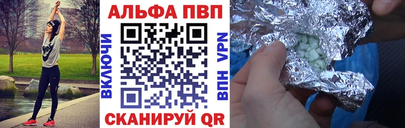 A PVP Crystall  сколько стоит  Вилюйск 
