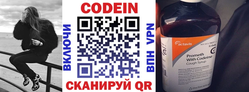 omg как войти  Вилюйск  Кодеиновый сироп Lean Purple Drank  дарнет шоп 