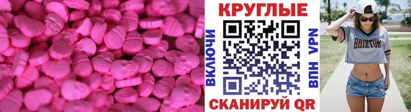 ЭКСТАЗИ круглые  купить наркоту  Вилюйск 