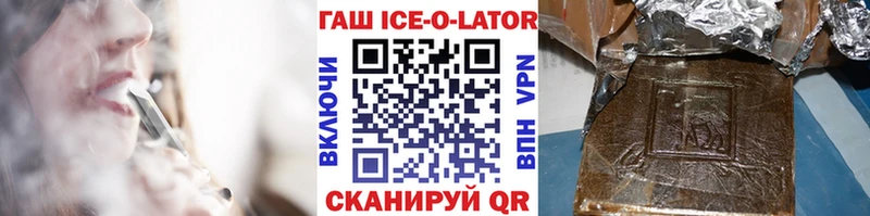 ГАШ хэш Вилюйск