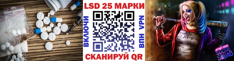 Лсд 25 экстази кислота  закладка  Вилюйск 